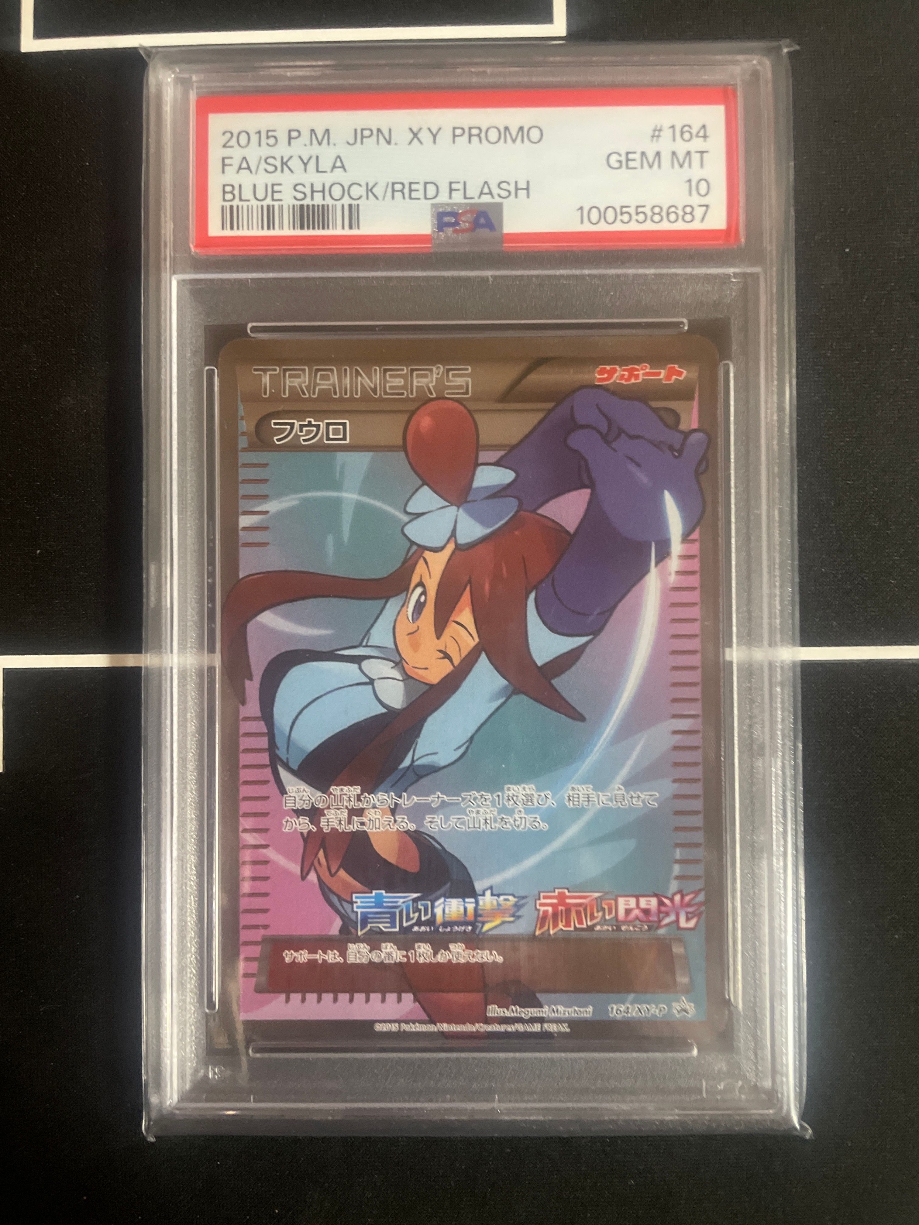 フウロ: プロモ[XY-P 164/XY-P](プロモーションカード「XY-P」)