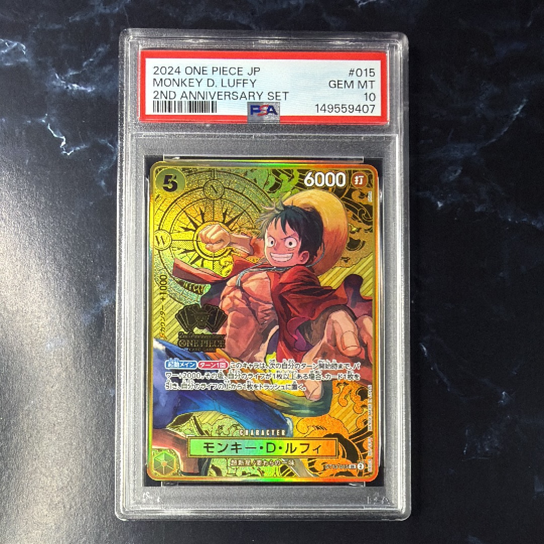 モンキー・D・ルフィ：2nd ANNIVERSARY SET SR ST13 SR モンキー・D・ルフィ 販売 | [ST13]3兄弟の絆 | ONE PIECEカード