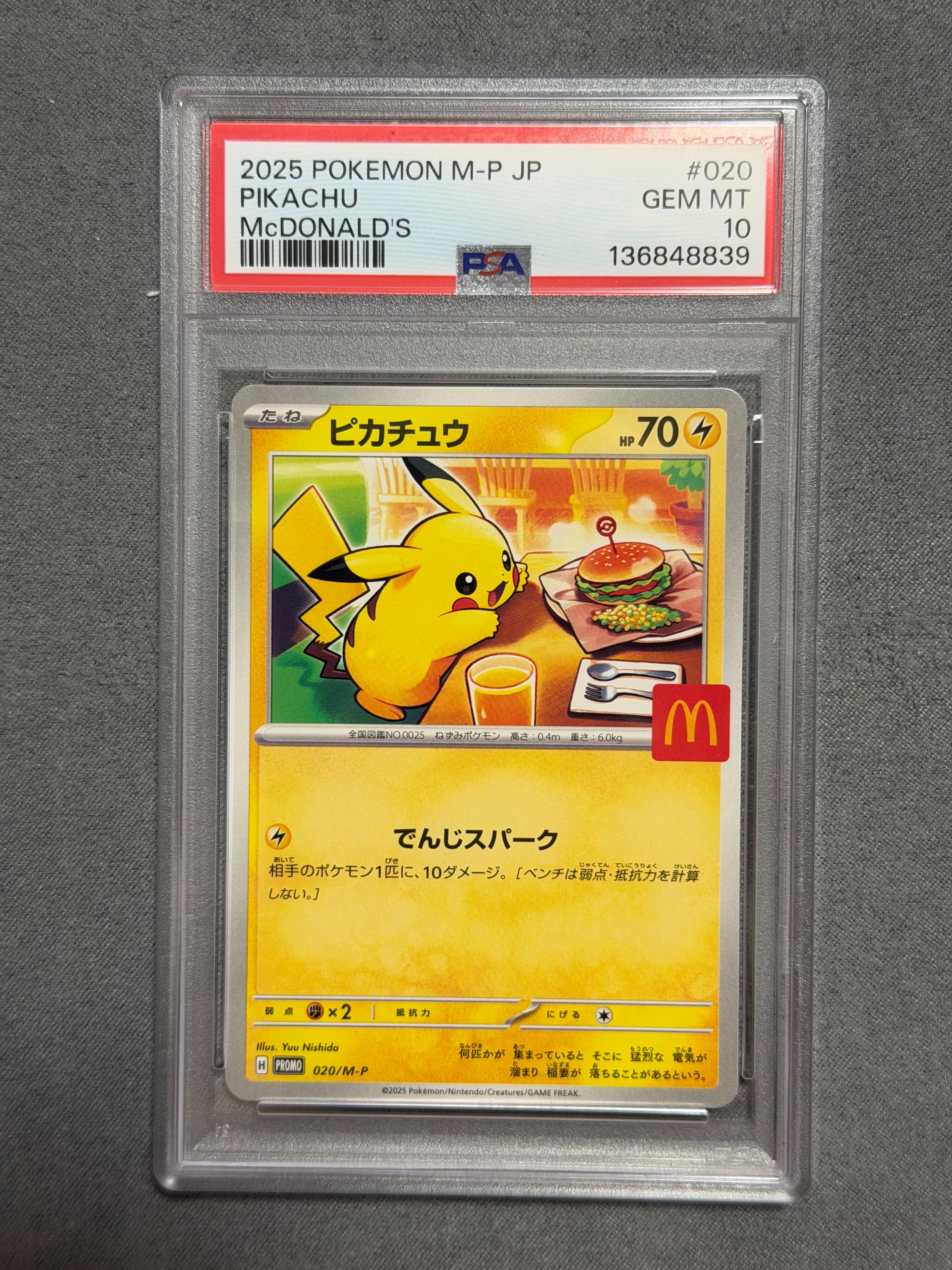 ピカチュウ P [M-P 020](プロモカードパック「マクドナルド ハッピーセット2025」)