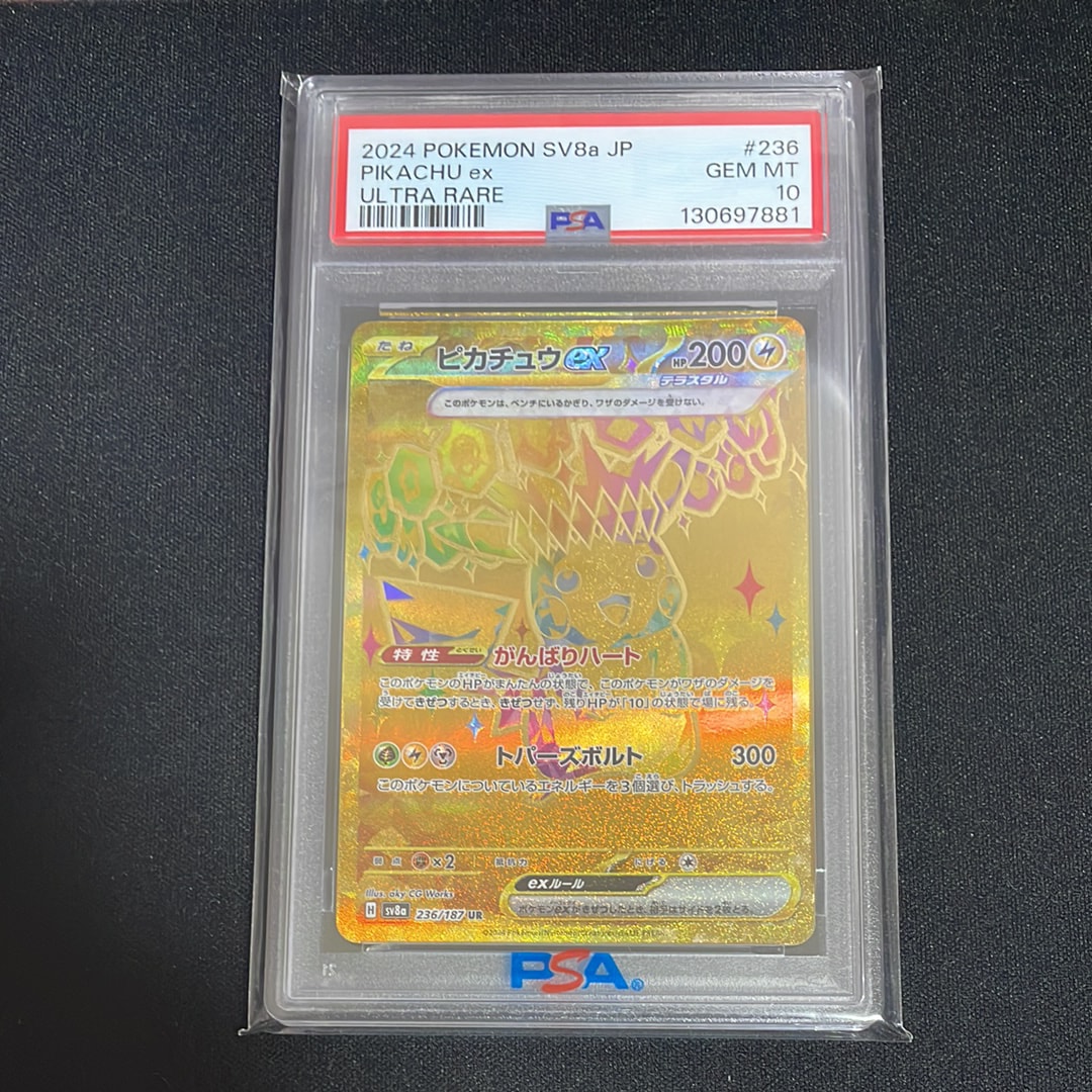 ピカチュウex UR [SV8a 236/187](ハイクラスパック「テラスタルフェスex」)