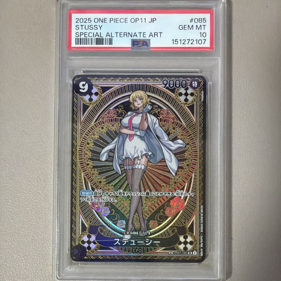 PSA9】ステューシー SR-SPC [OP07-085](ブースターパック「神速の拳