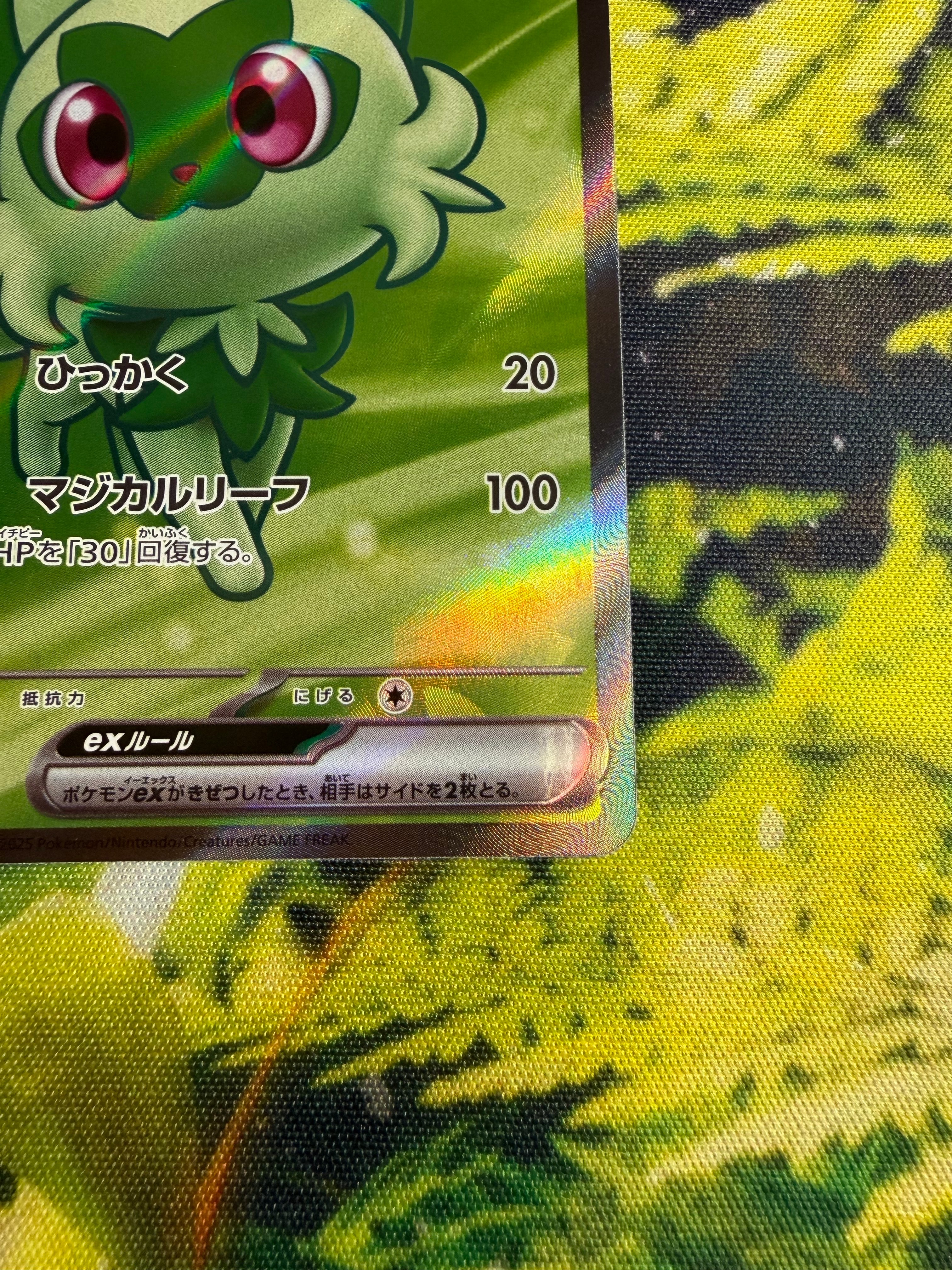 PSA10】ニャオハex スタートデッキ100 SR仕様 MC 757/742 lead