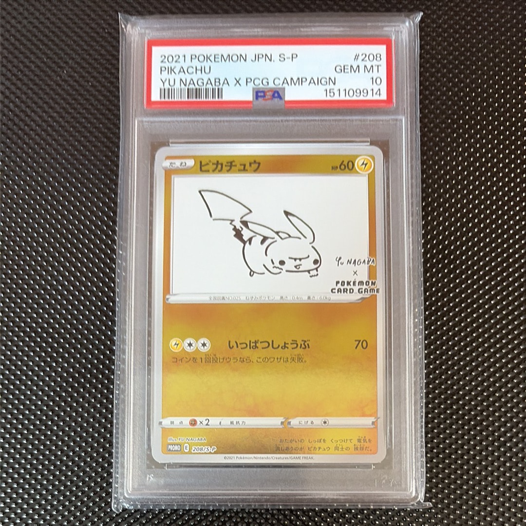 【PSA7】ピカチュウ長場雄 プロモ 208/S-P YU NAGABAポケカ PSA7】ピカチュウ長場雄 プロモ 208/S-P YU NAGABAポケカ - メルカリ