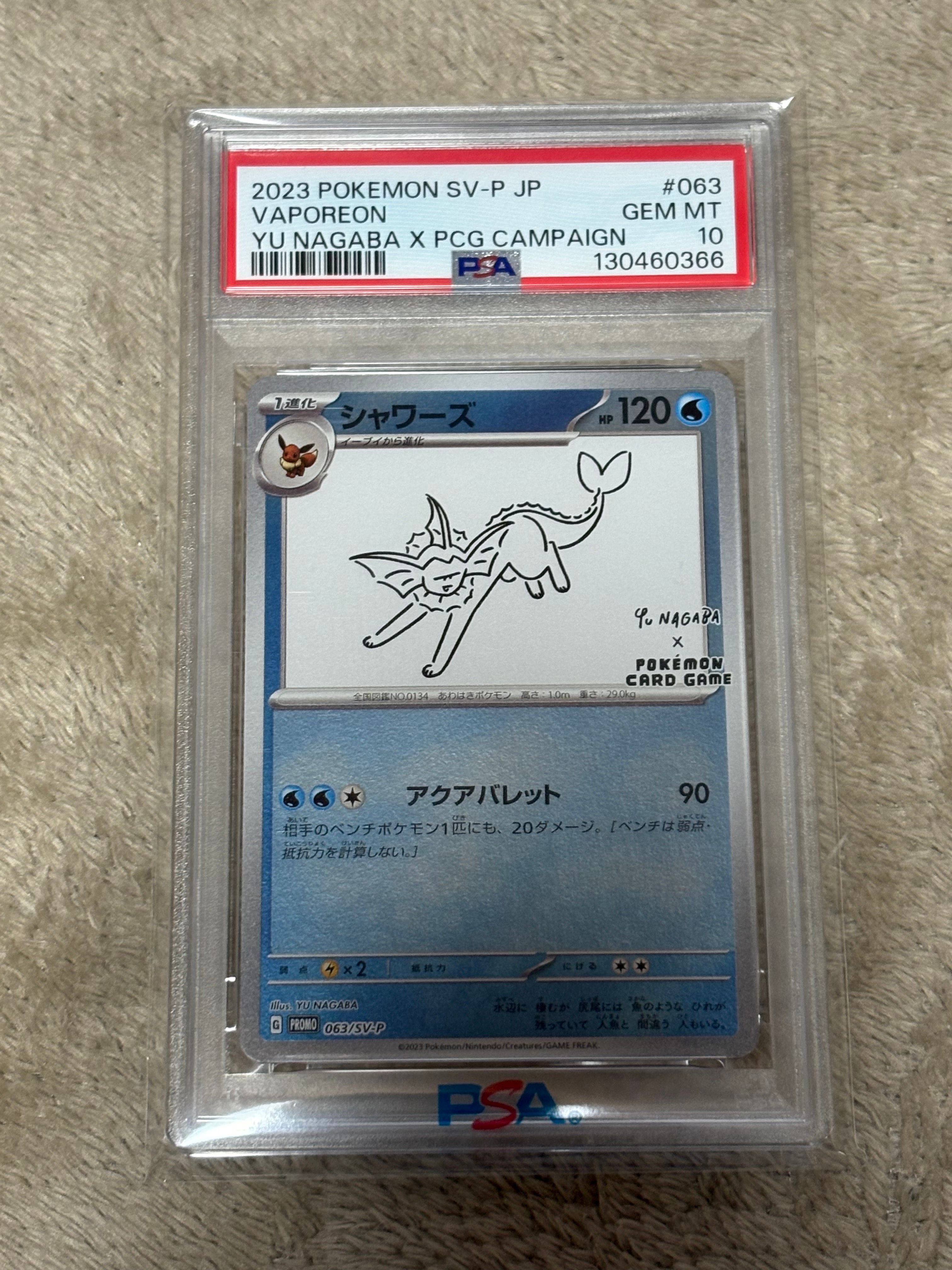 シャワーズ: プロモ [SV-P 063](「YU NAGABA×ポケモンカードゲーム」プロモーションカード「SV-P」)