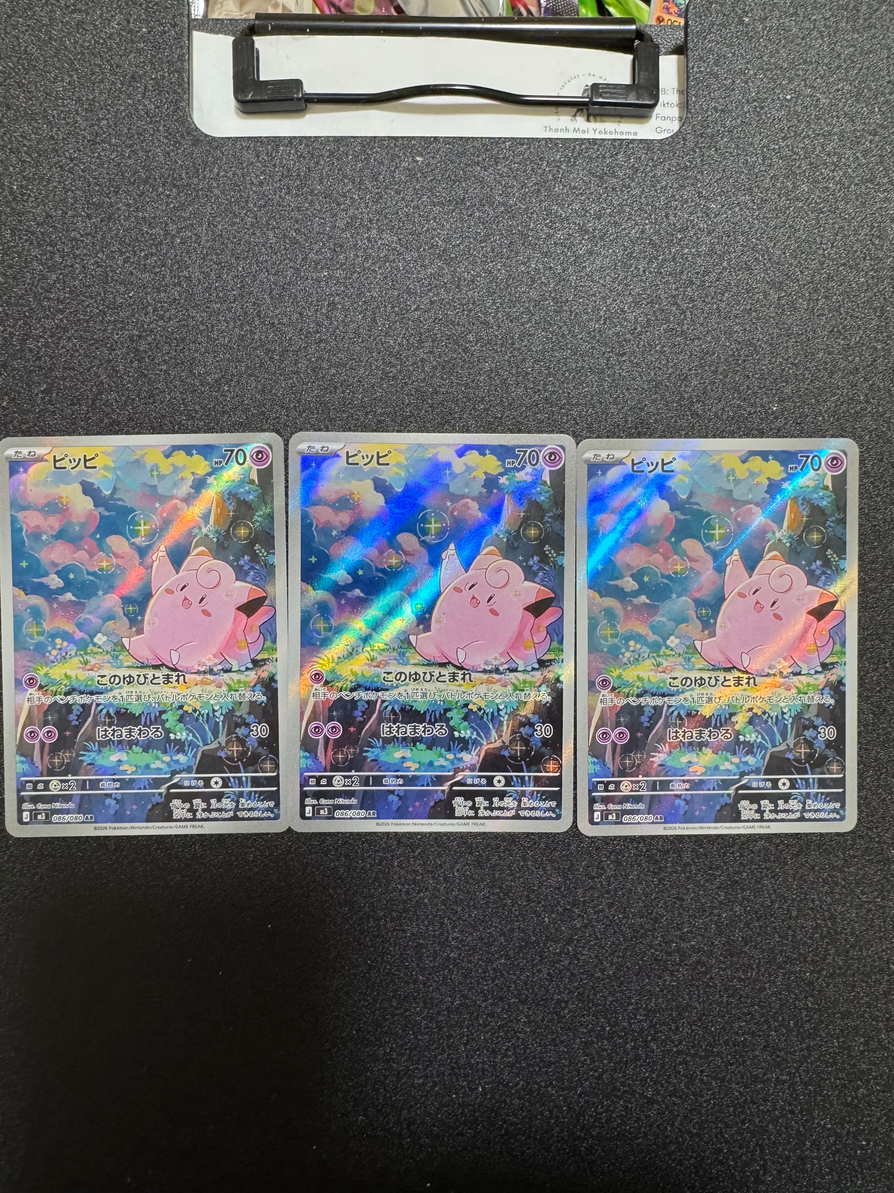 ピッピ AR [M3 086/080](拡張パック「ムニキスゼロ」)