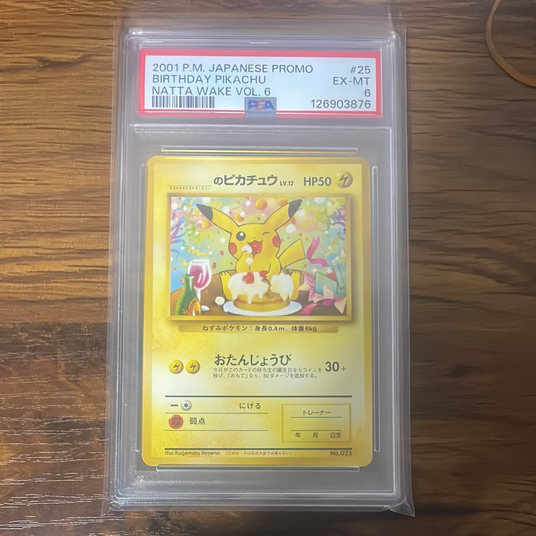 PSA9】_のピカチュウ/旧裏/プロモ: キラ/プロモ/旧裏[PMCG-P