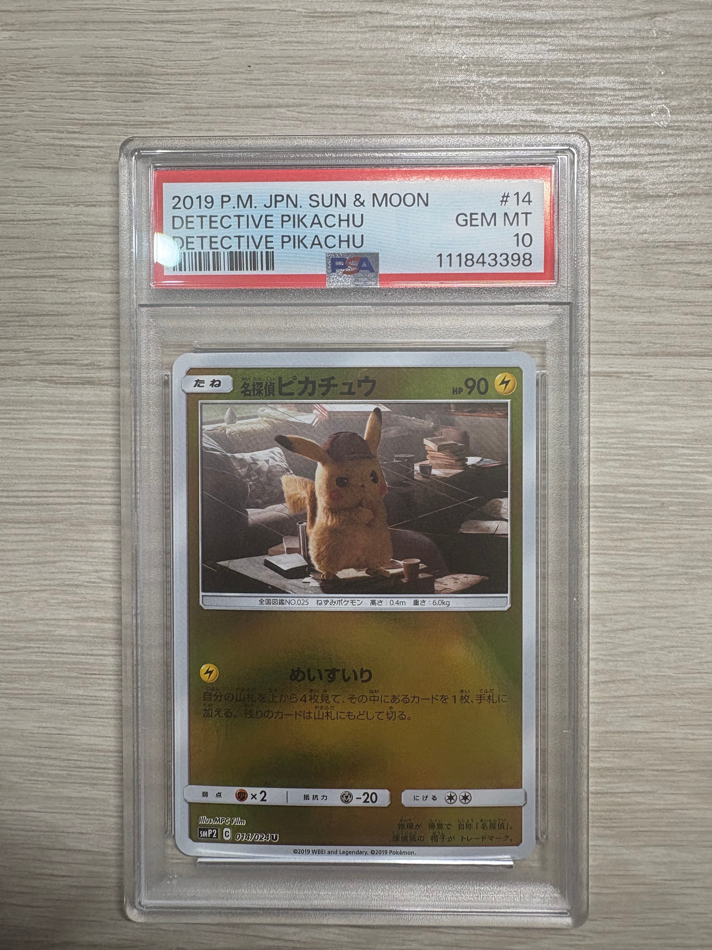 PSA10】名探偵ピカチュウ U [SMP2 014/024](ムービースペシャルパック