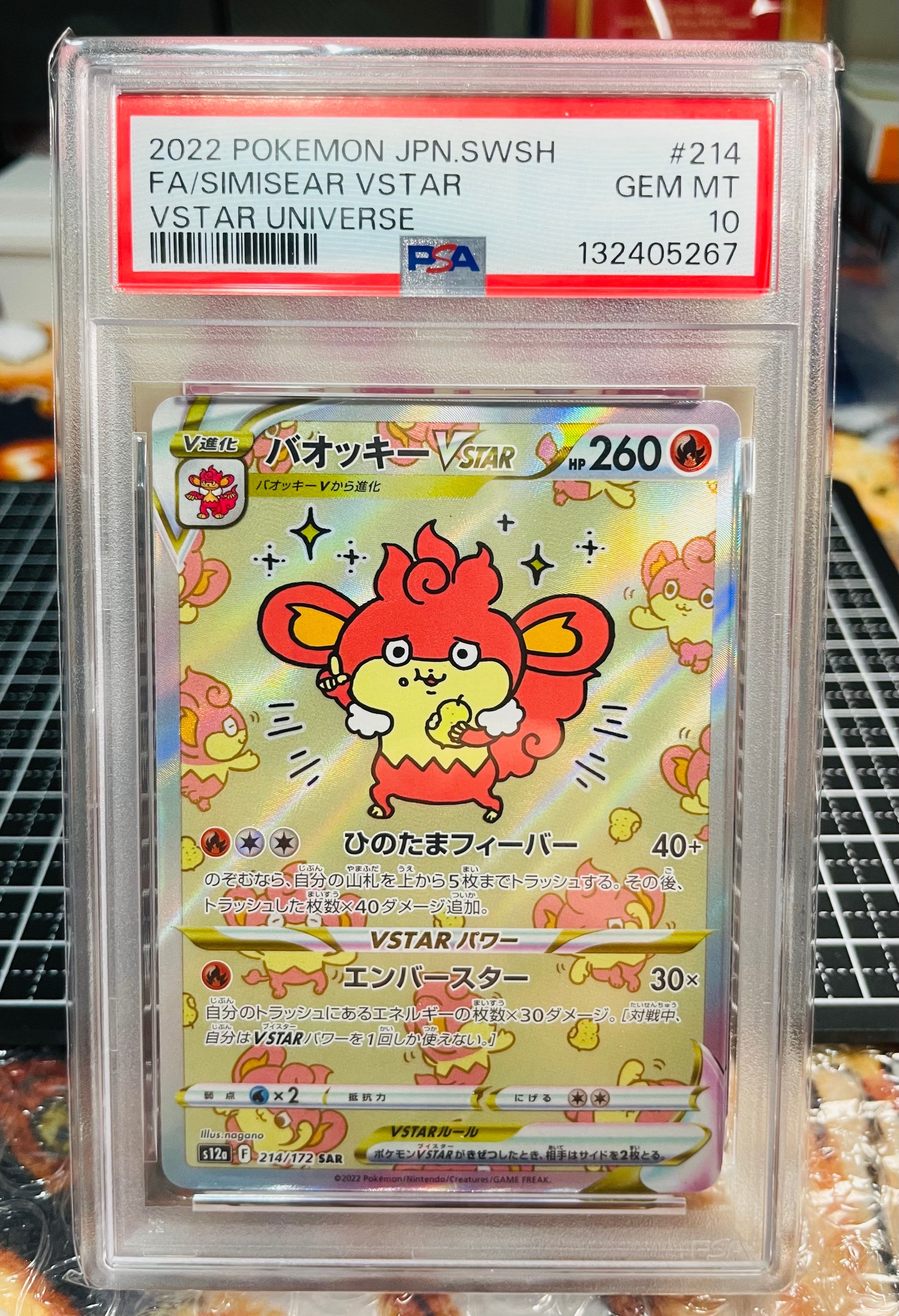 メガタブンネex SR仕様 [MC 759/742](スタートデッキ100「バトル