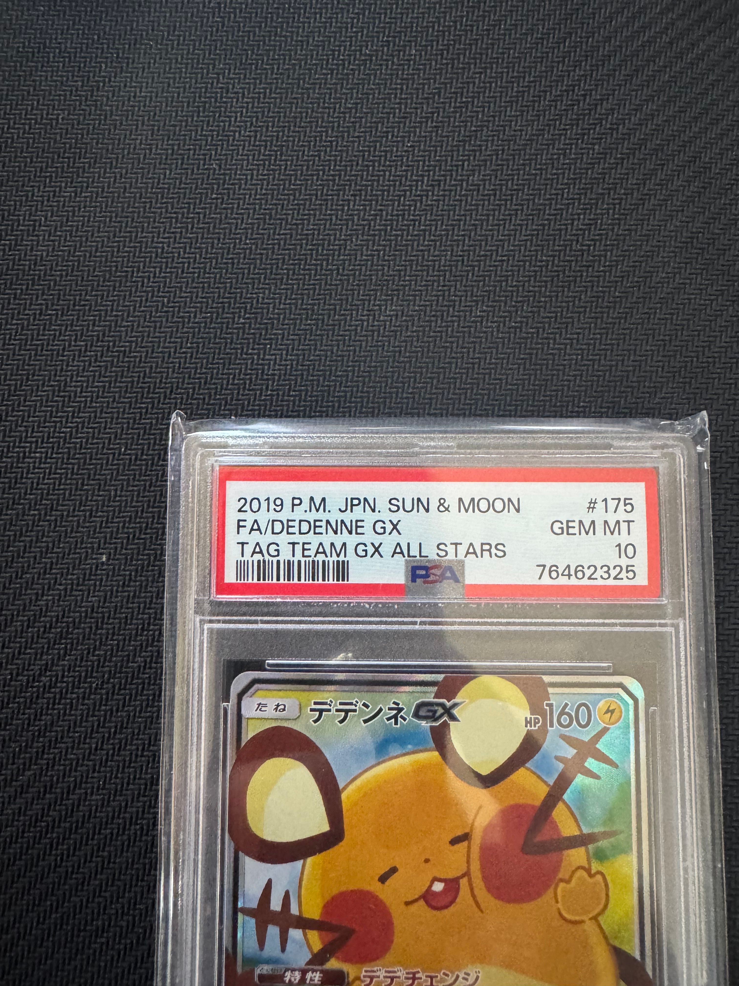 【PSA10】 デデンネGX SR SA SM12a 175/173 Dedenne GX 175/173 Sm12a: Tag Team GX: Tag All Stars Holo