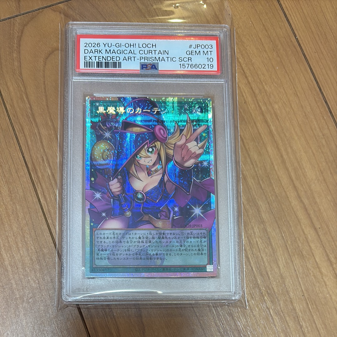 黒魔導のカーテン (ブラックマジシャンガール) PSE :オーバーフレーム [LOCH-JP003](リミットオーバーコレクション ザ ヒーローズ)