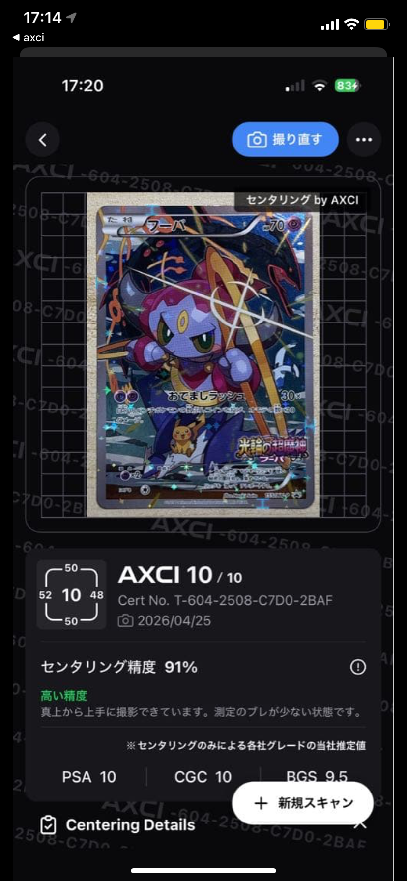 メガサメハダーex SAR [M2 113/080](拡張パック「インフェルノX」)の