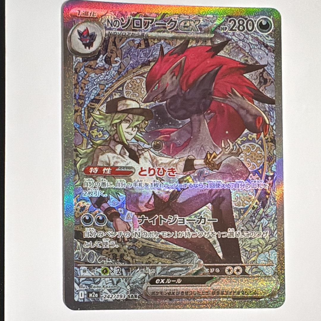PSA9】リザードン R :メタルカード [4/102]【英語版】(プロモーション
