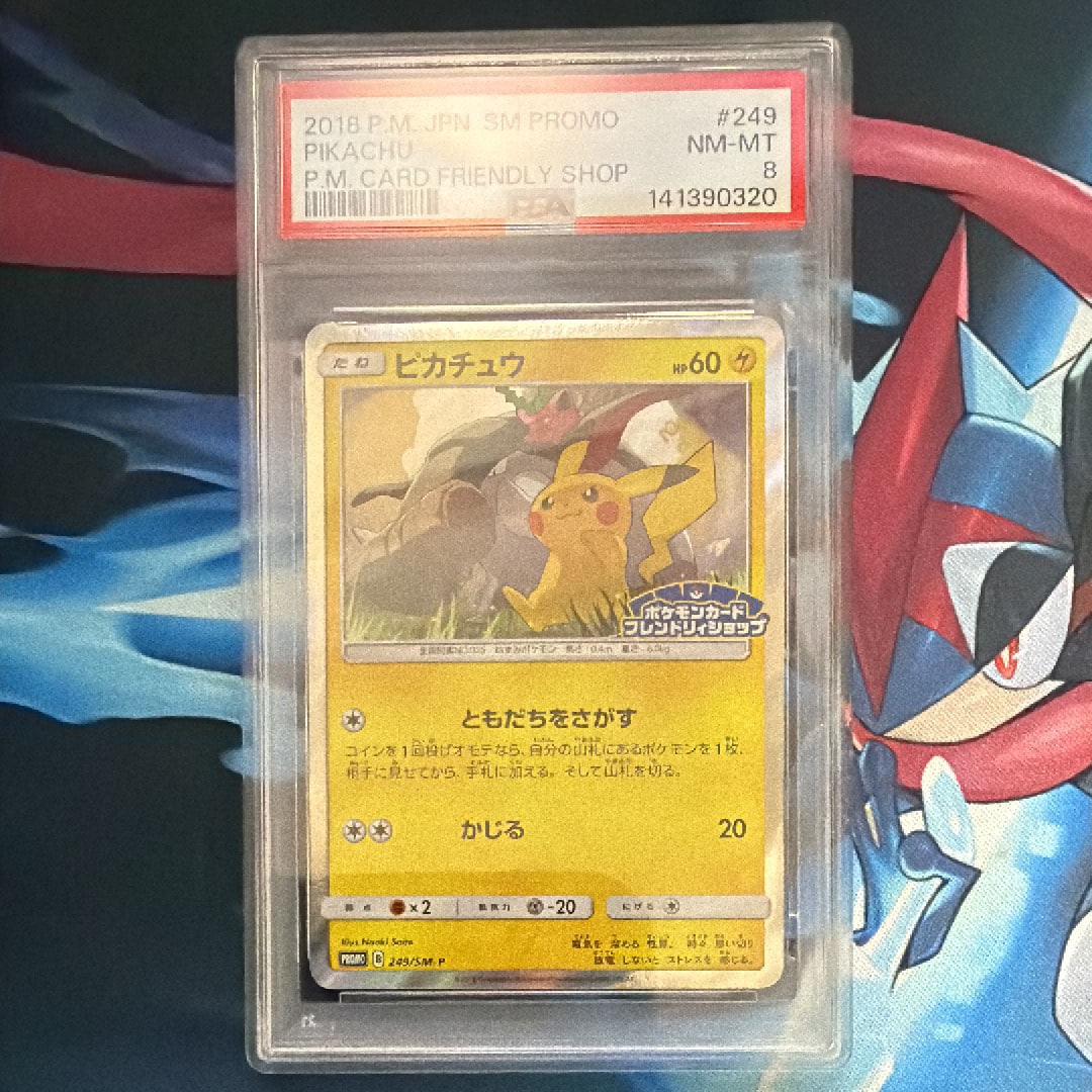 ピカチュウ: プロモ [SM-P 249](プロモーションカード「SM-P」)