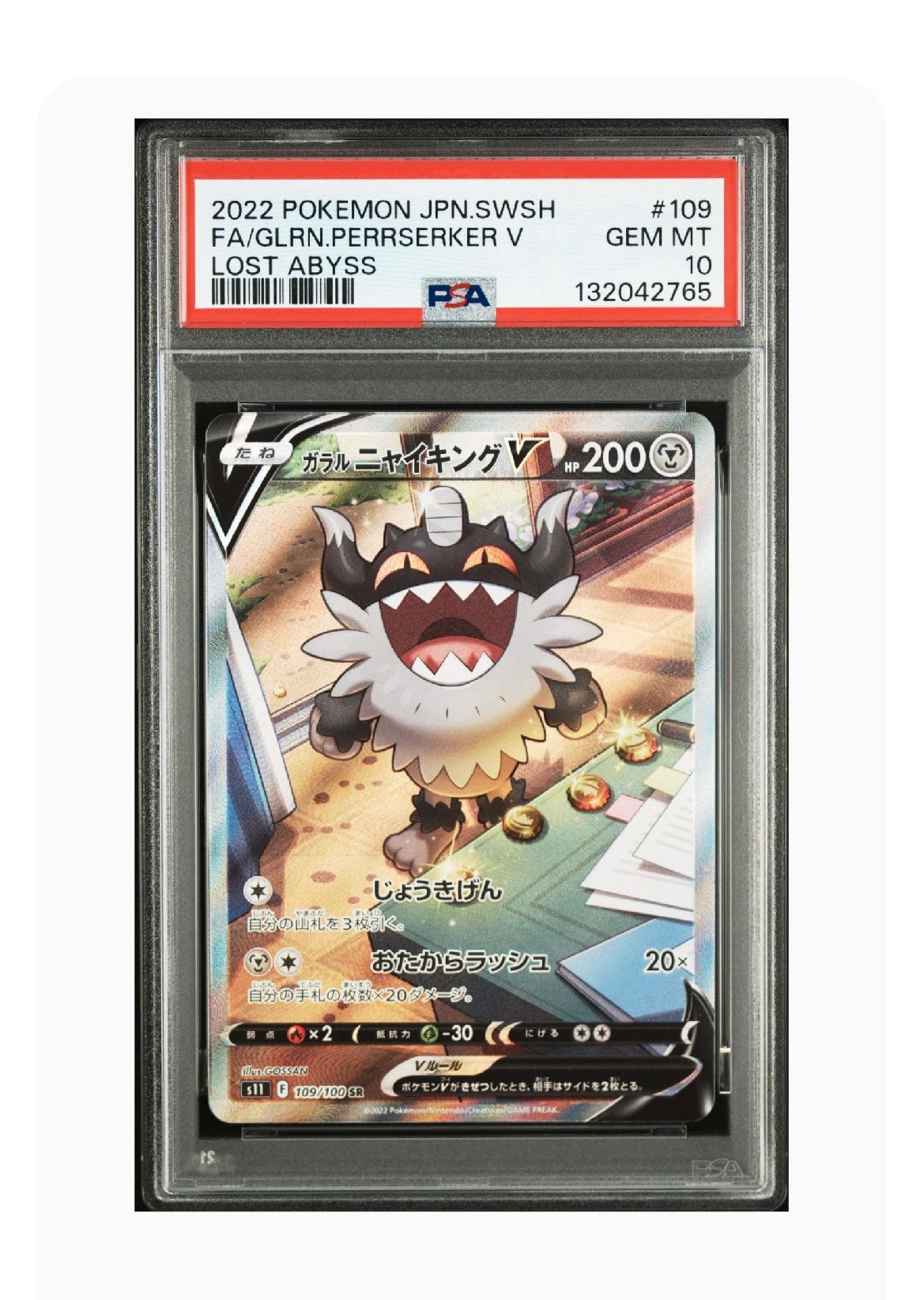 Galarian Perrserker V SR: SA[S11 109/100](Expansion Pack"Lost Abyss")
