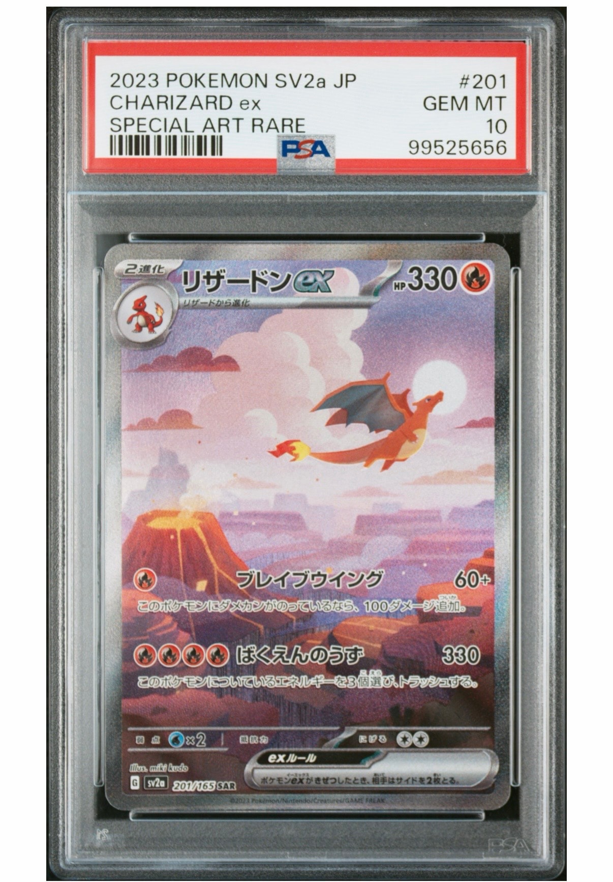 状態A】ヨワシGX SR [SM12a 174/173](ハイクラスパック「TAG TEAM GX