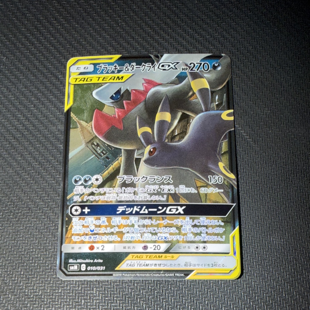 コイキング＆ホエルオーGX SR SM9 タッグボルト 099/095 コイキング&ホエルオーGX SR: SA[SM9 099/095](拡張パック「タッグ