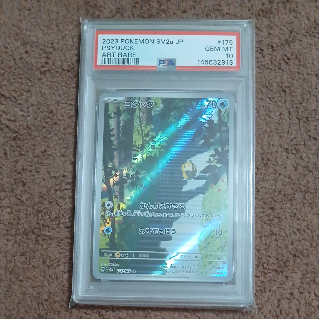 151 SR AR CHR まとめ売り　グラードン　コダック ヤドン&コダックGX HR[SM11 107/094](拡張パック「ミラクルツイン」)の