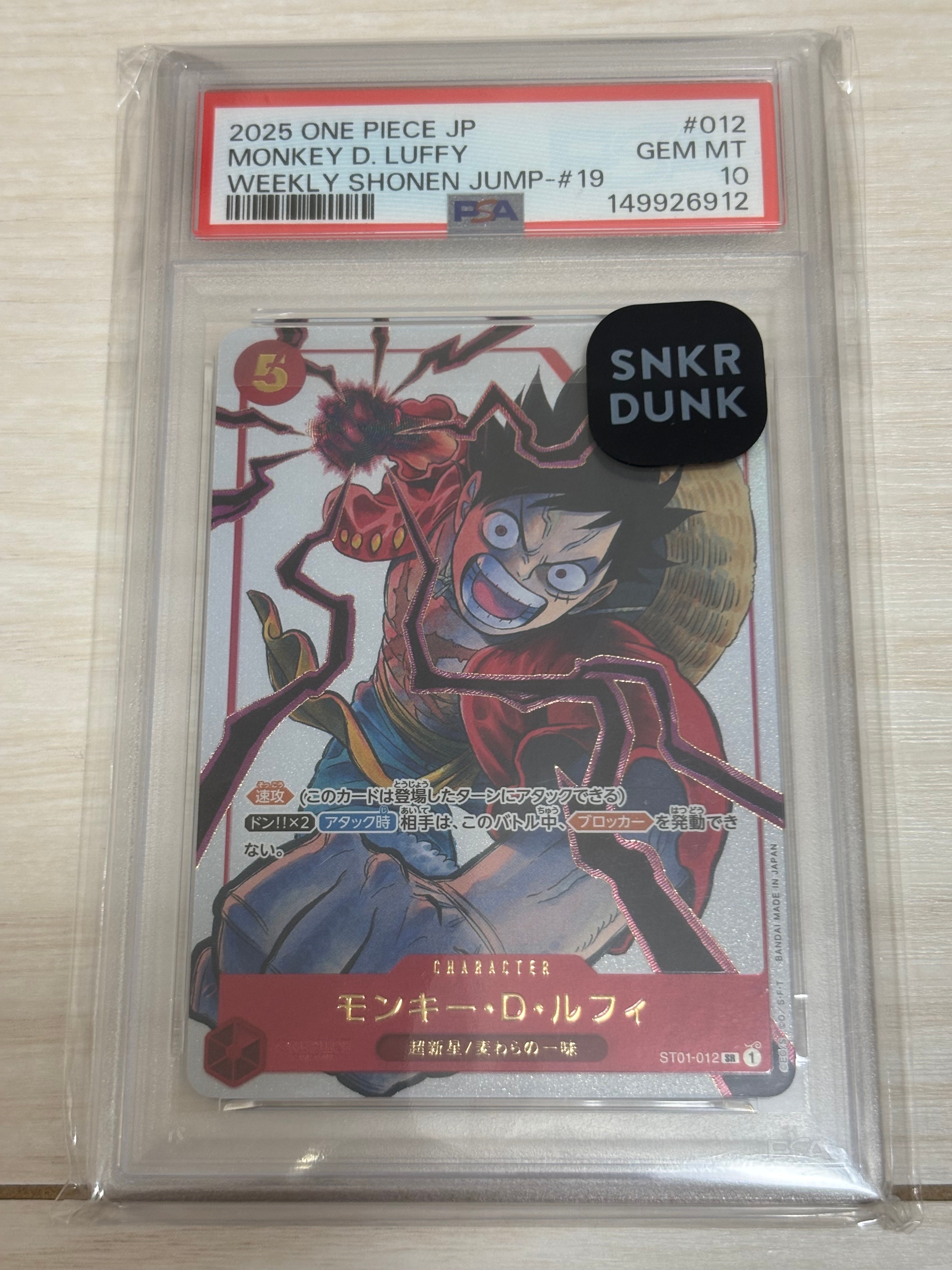 モンキー・D・ルフィ SR [ST01-012](プロモーションカード「週刊少年