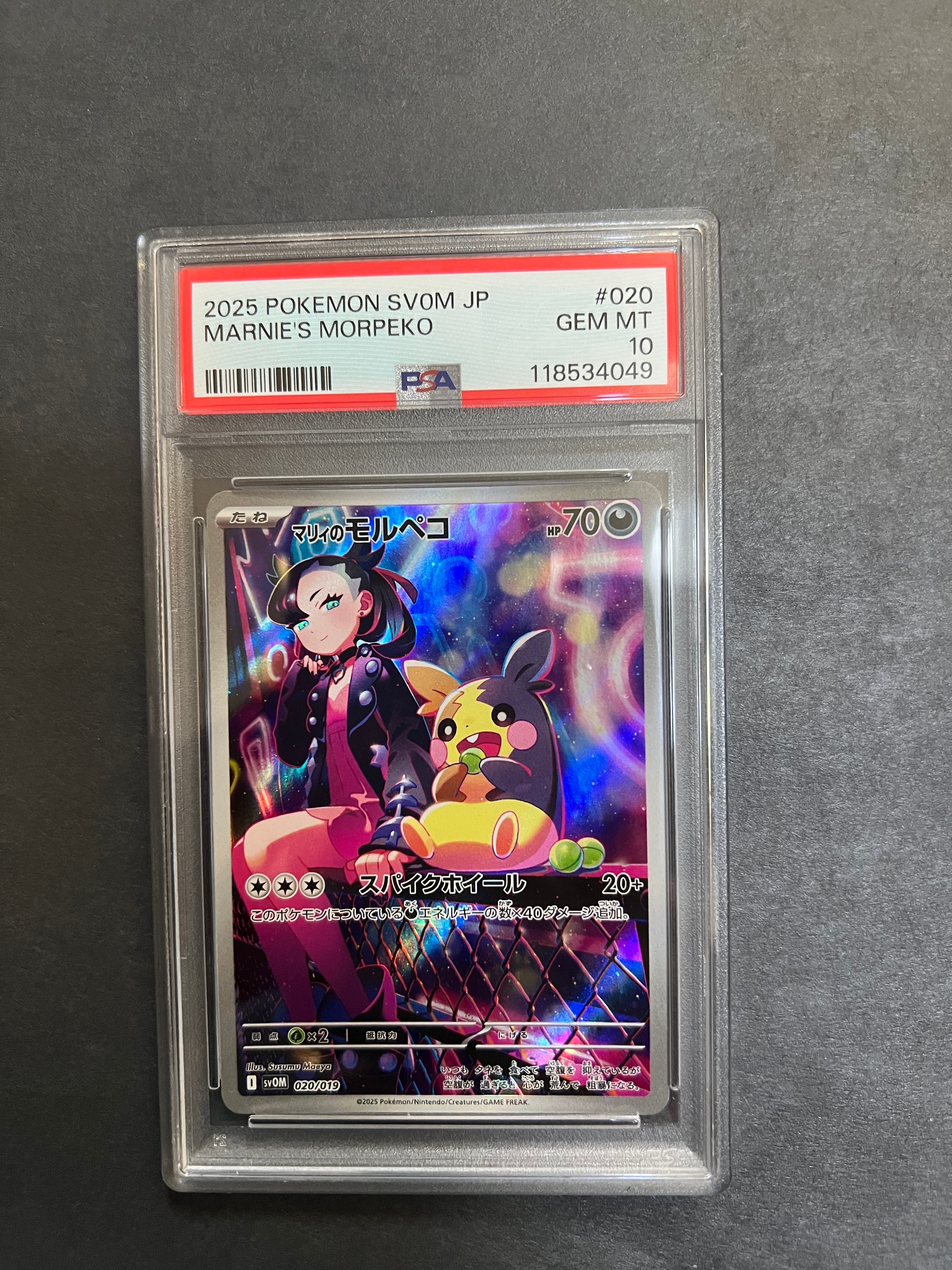 151 フーディンex SAR PSA10 フーディンex (SAR) {203/165} [SV2a/ポケモンカード151] [SV] - magi