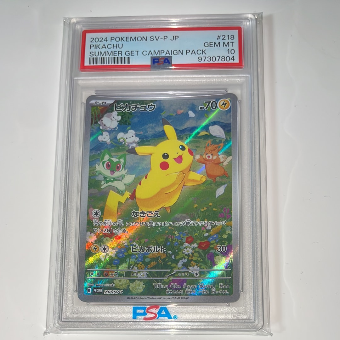 PSA10】ピカチュウ P [SV-P 218](プロモカードパック「ポケカの夏が
