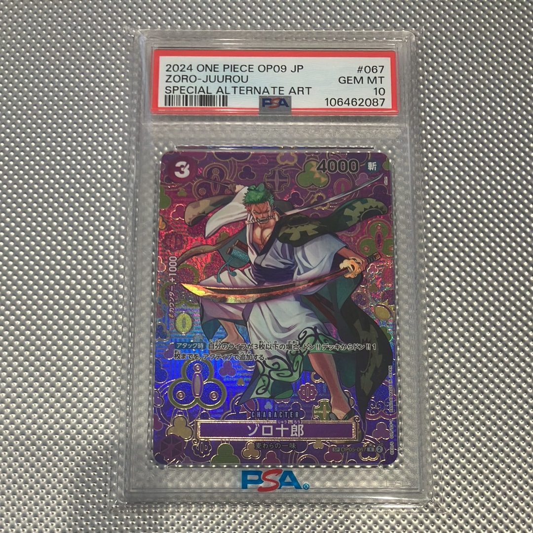 ゾロ十郎 R-SPC [OP05-067](ブースターパック「新たなる皇帝」)の新品