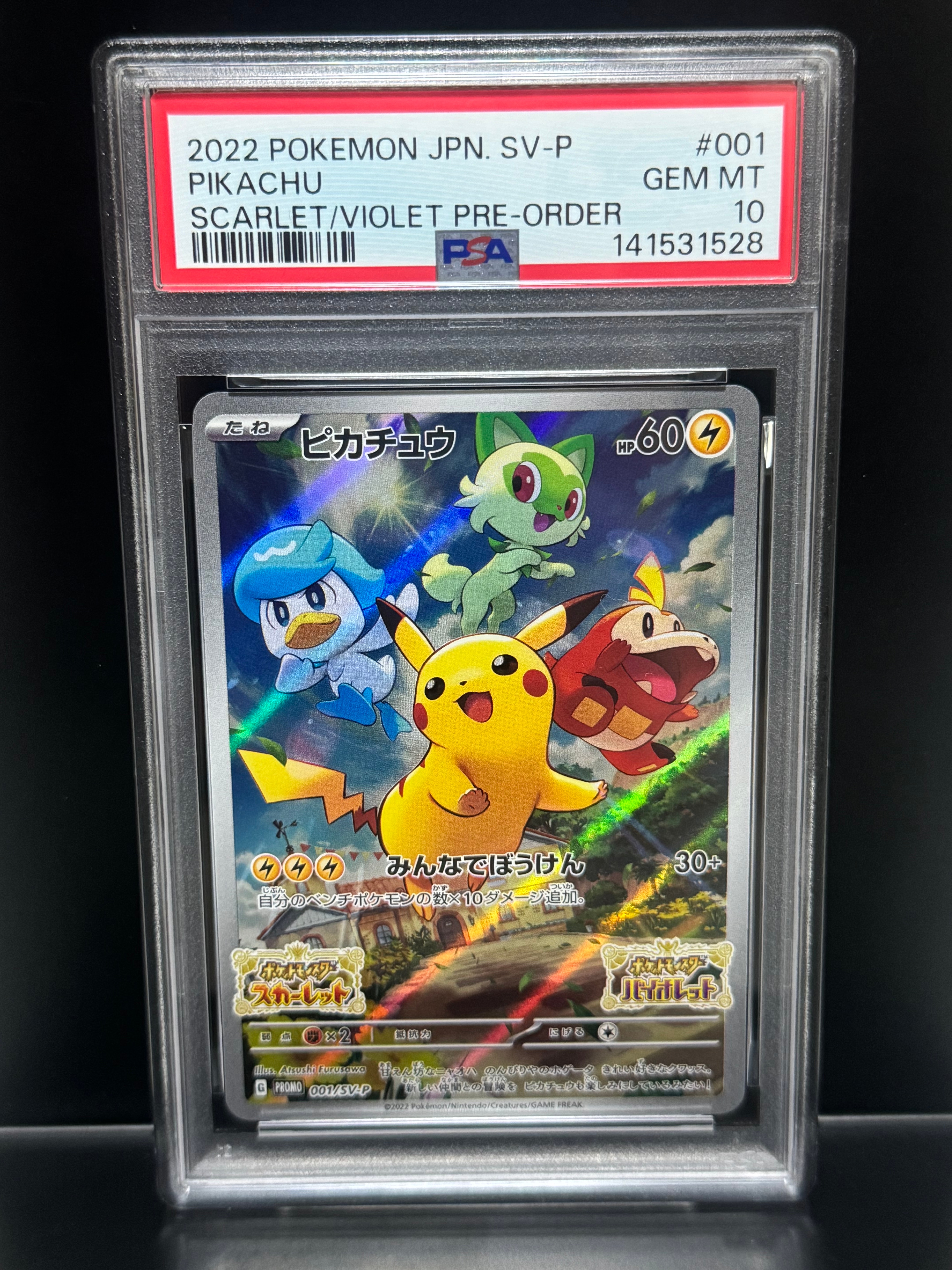 PSA10トサキント カードe 1ed ● 第1弾基本拡張パック 011/128 PSA10】トサキント ○ :1ED [e1 011/128](ポケモンカードe 第1弾「基本