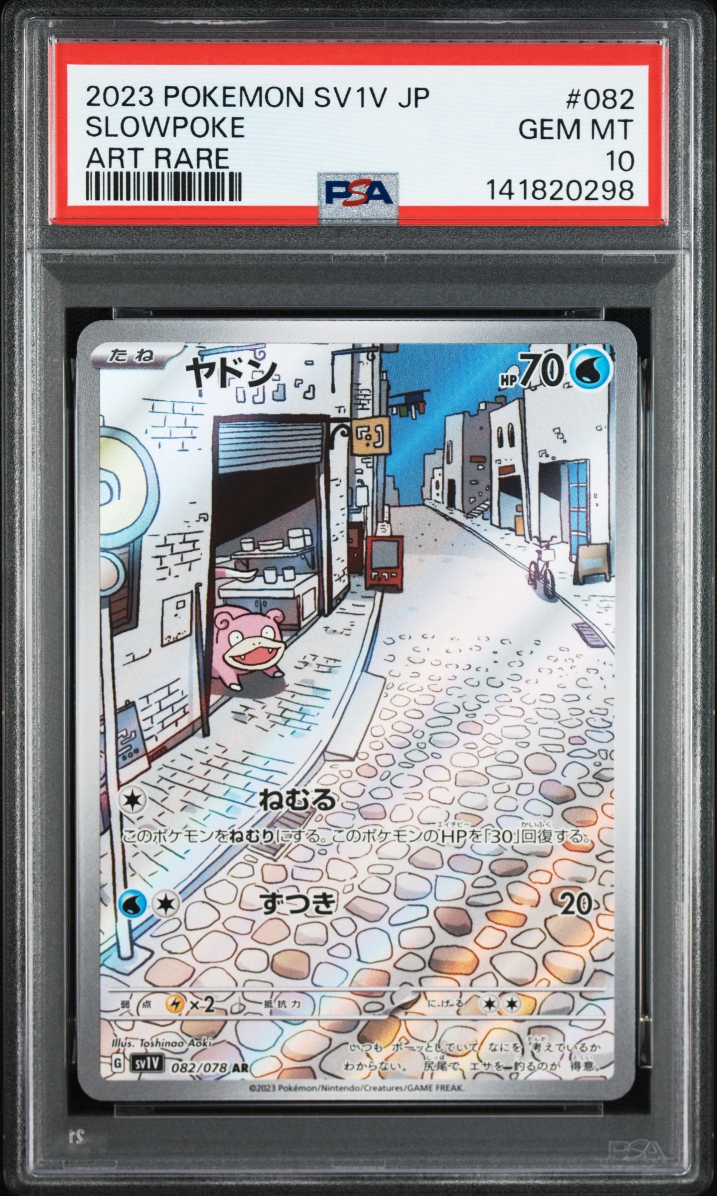 PSA10】ヤドン AR[SV1V 082/078](スカーレット＆バイオレット 拡張