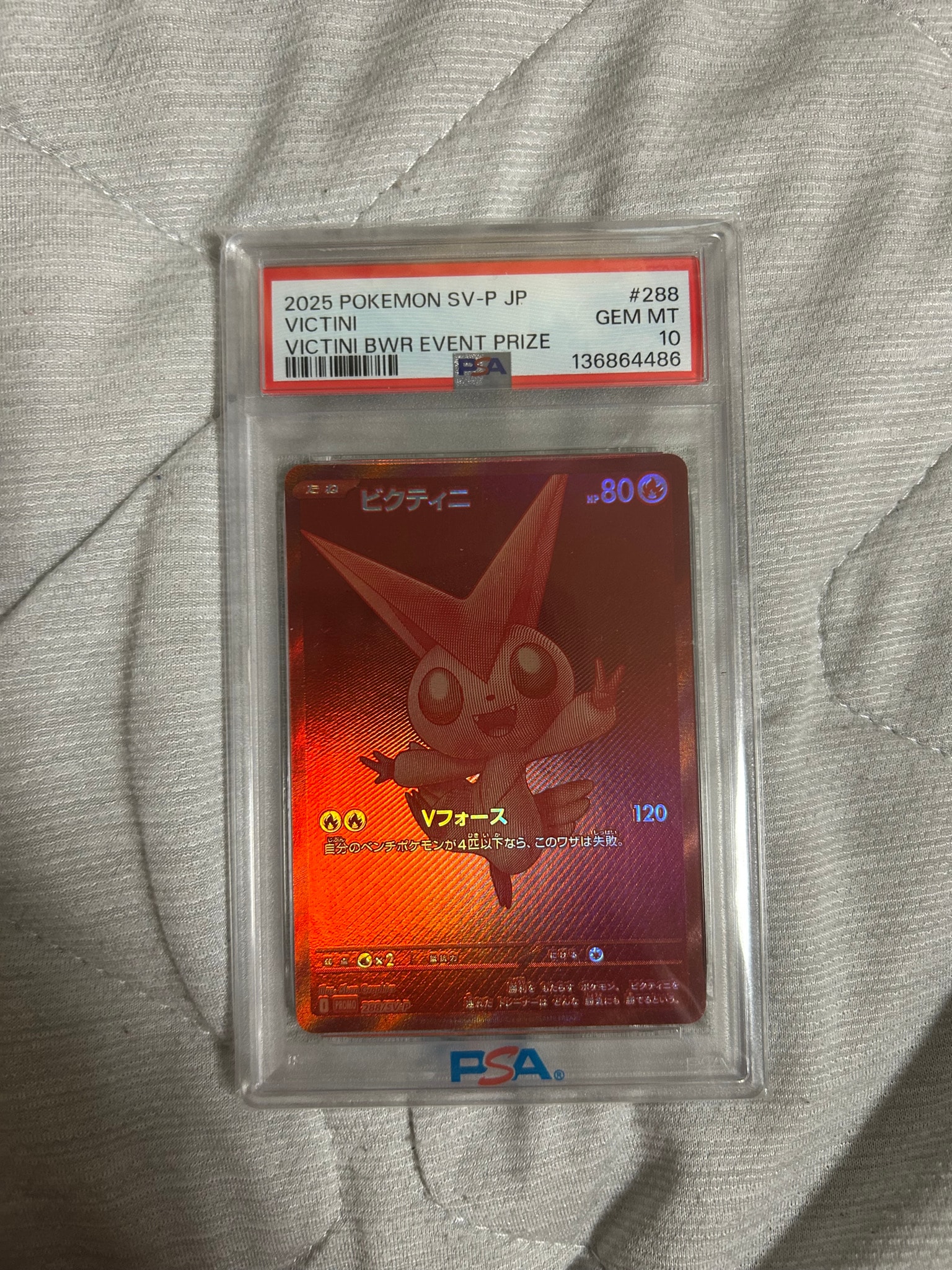 Victini P [SV-P 288](Promotional Cards "Victini BWR Competition Top Prize")