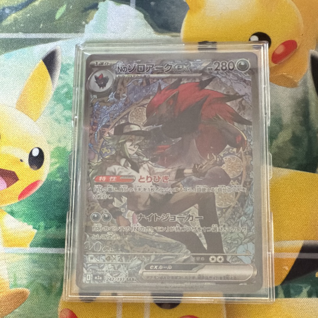 Nのゾロアークex SAR [M2a 242/193](ハイクラスパック「MEGAドリームex」)