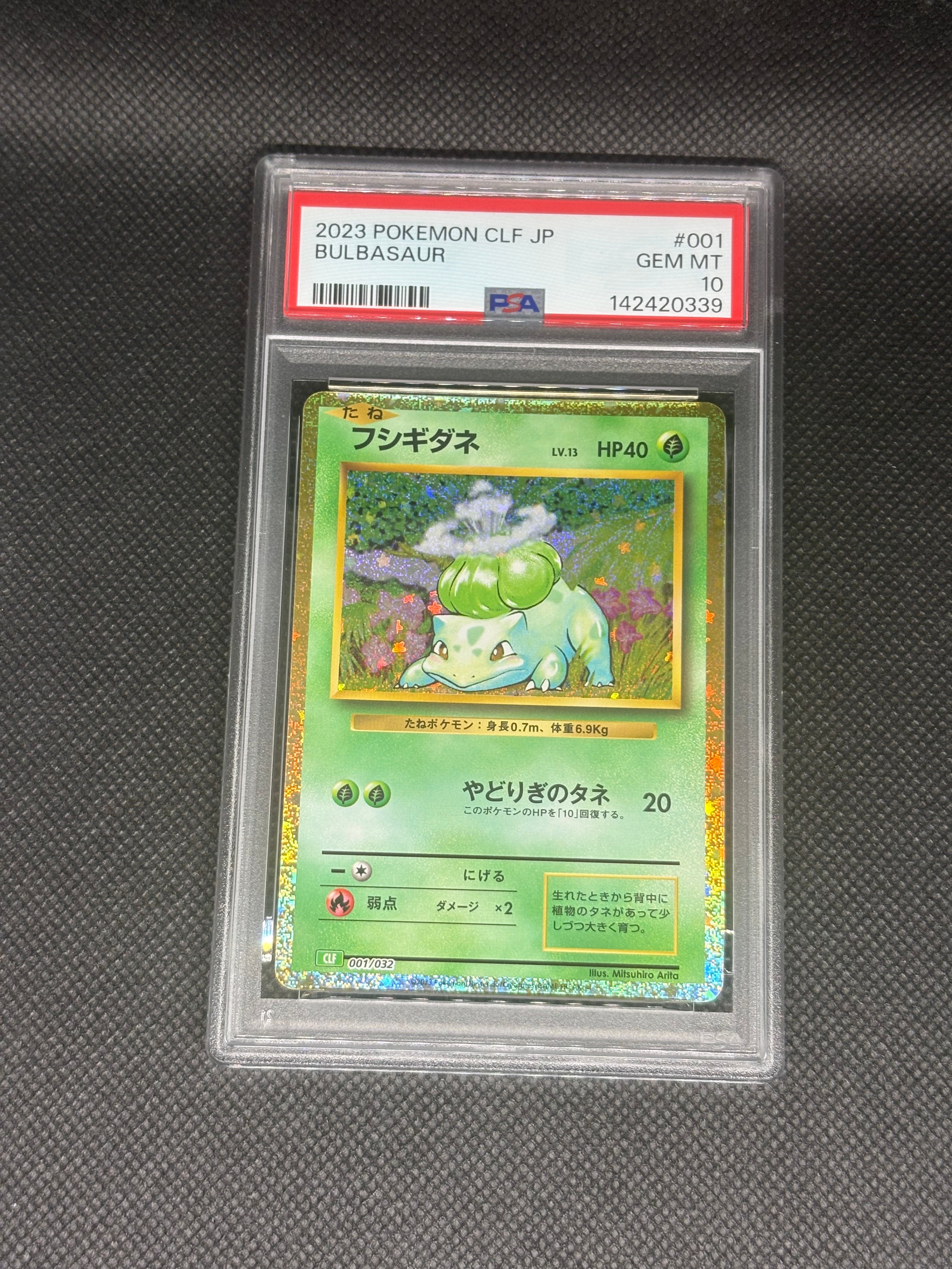 フシギダネ [CLF 001/032](ポケモンカードゲーム Classic)