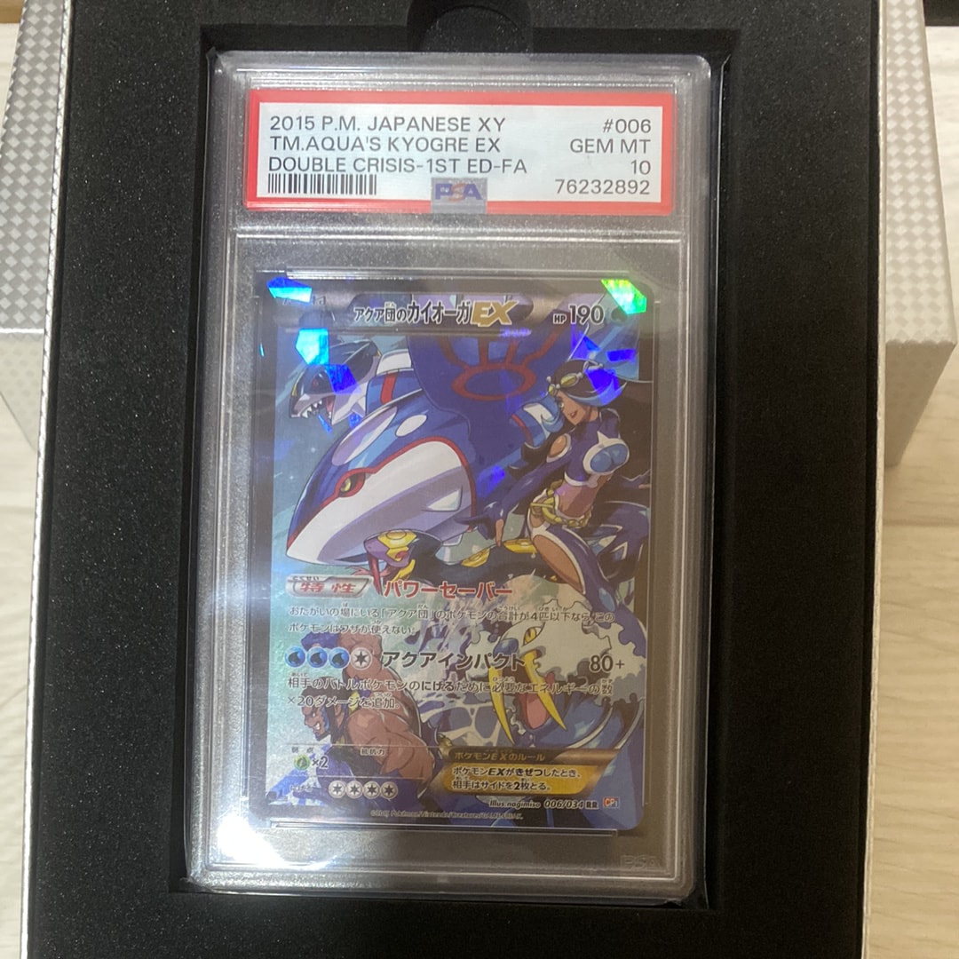 アクア団のカイオーガEX RR :1ED [CP1 006/034](コンセプトパック