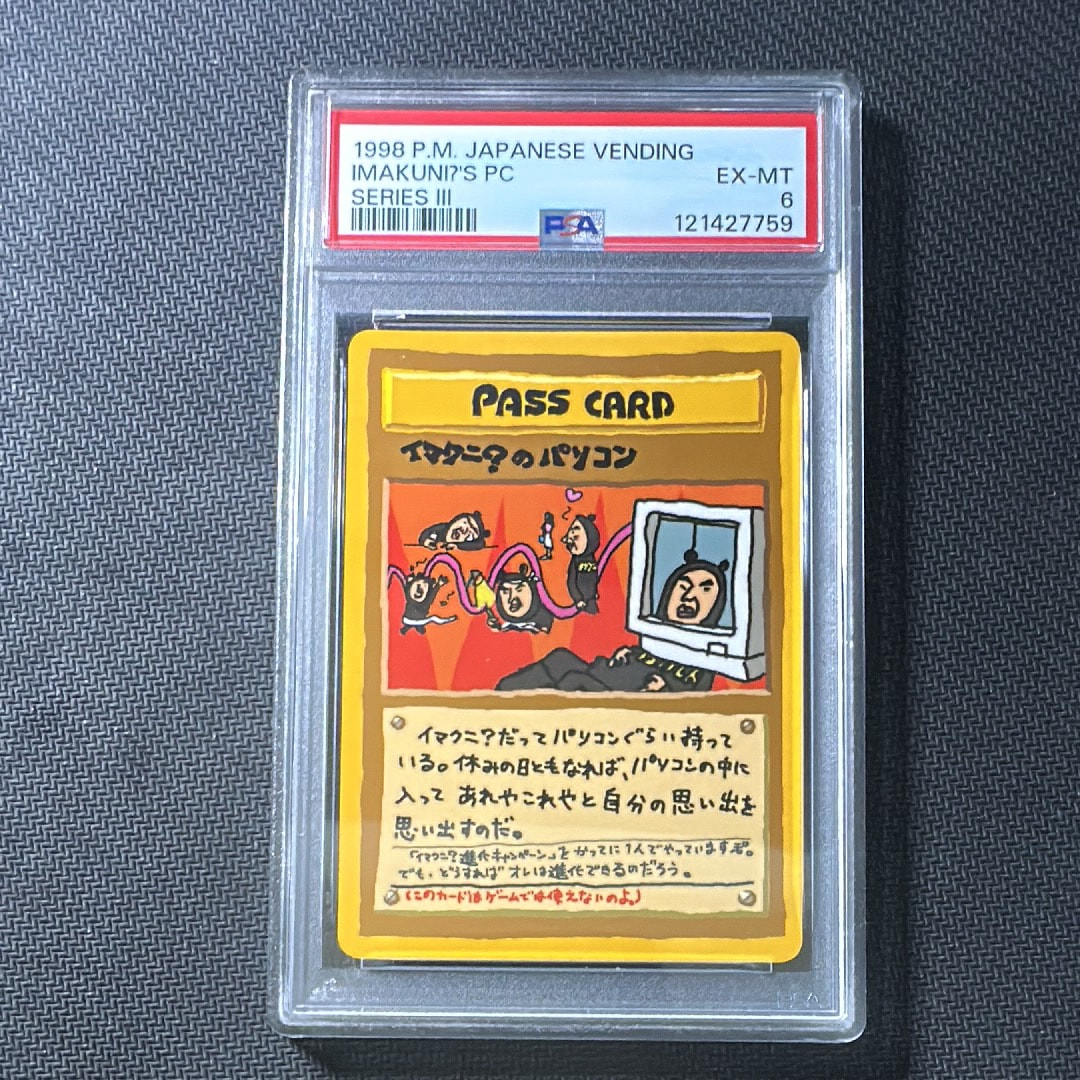 イマクニ?のパソコン: 旧裏 [PMCG-Green](拡張シート「緑版」)
