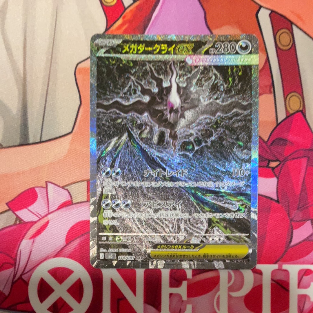 メガダークライex SAR [M5 114/081](拡張パック「アビスアイ」)