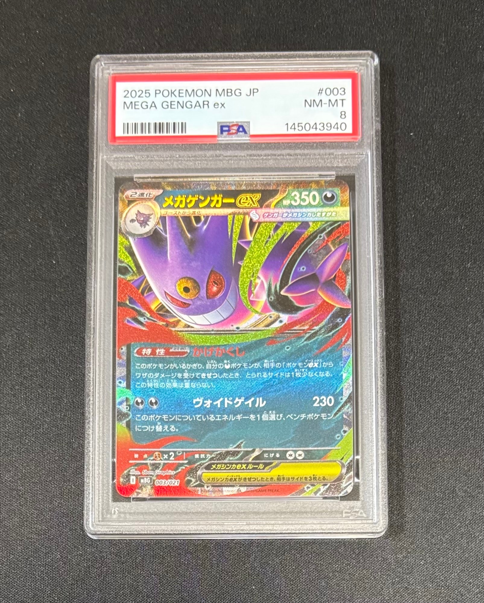 PSA10】ロコン AR [M1L 067/063](拡張パック「メガブレイブ」) 1枚の