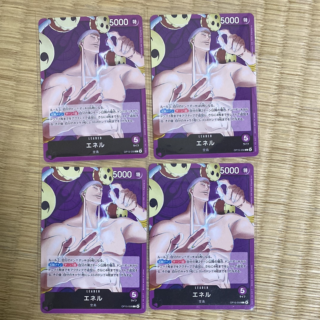 エネル L [OP15-058](ブースターパック「神の島の冒険」)