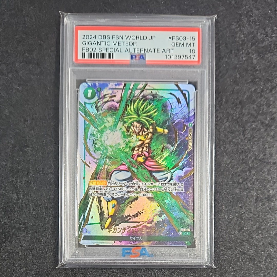 PSA10】ギガンティックミーティア C☆ [FS03-15](フュージョンワールド