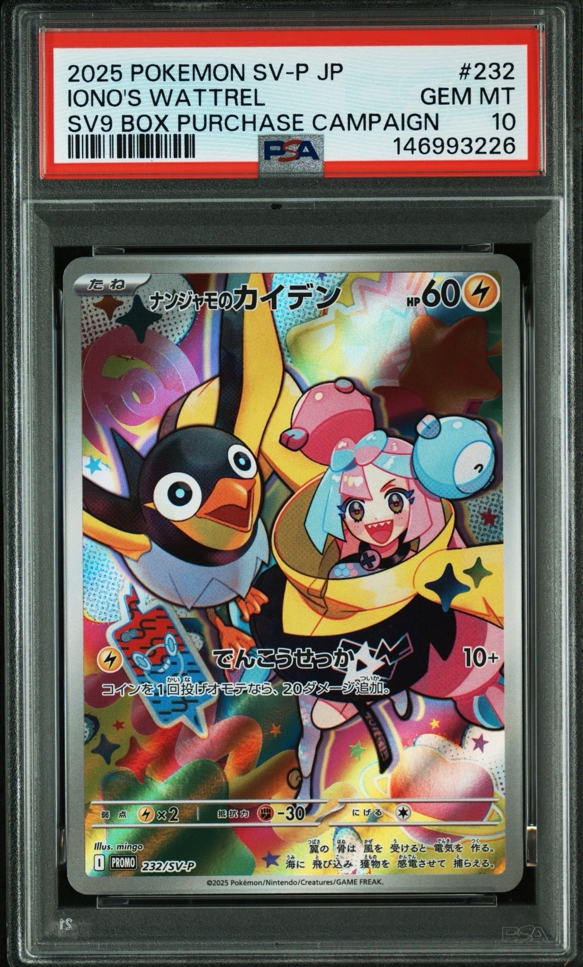 ルカリオGX SSR[SM8b 224/150](ハイクラスパック「GXウルトラ