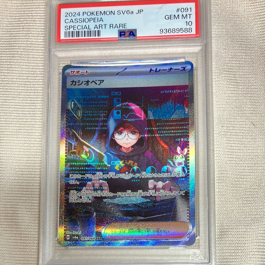 カシオペア SAR [SV6a 091/064](強化拡張パック「ナイトワンダラー」)
