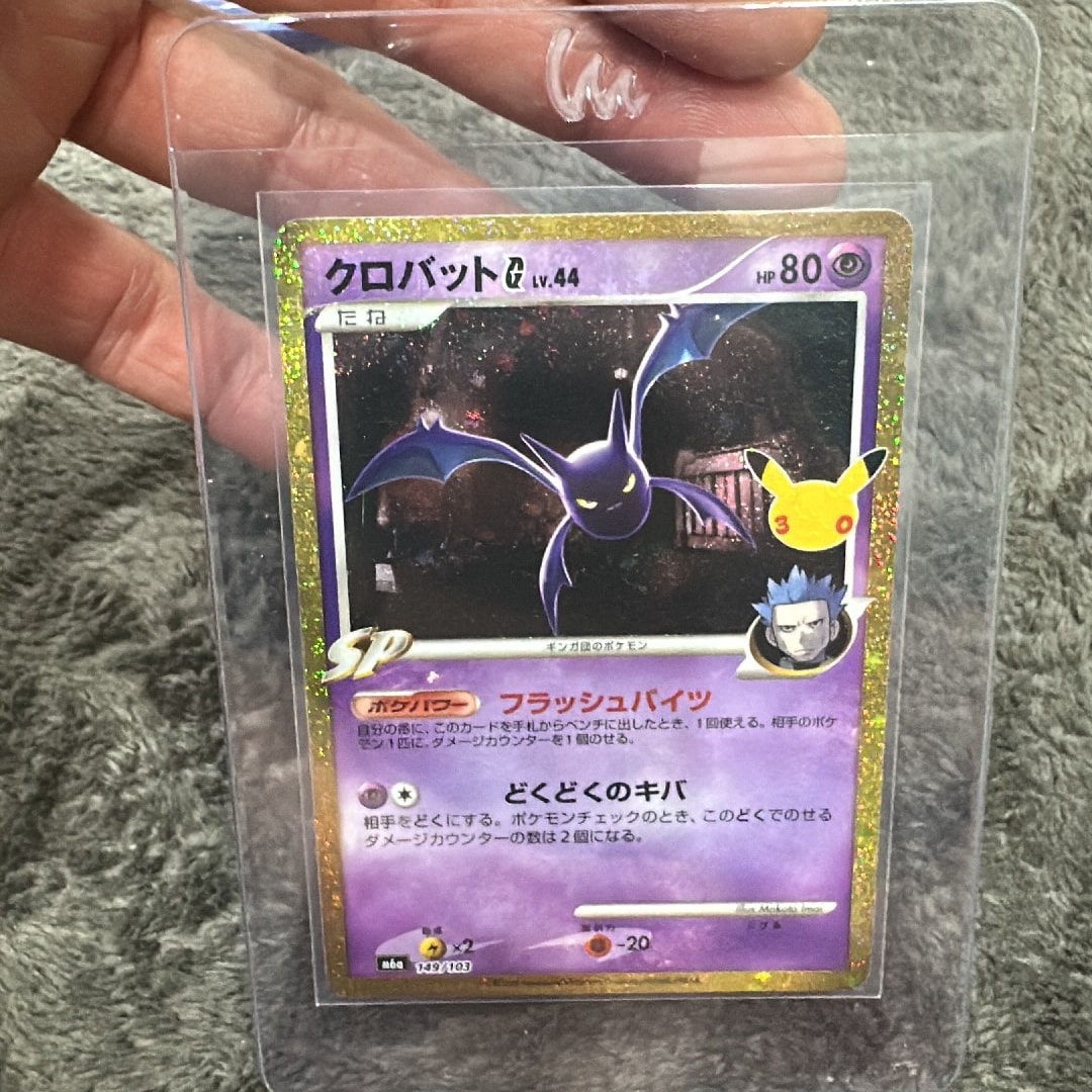 クロバットG [M6a 149/103](拡張パック「30th CELEBRATION」)