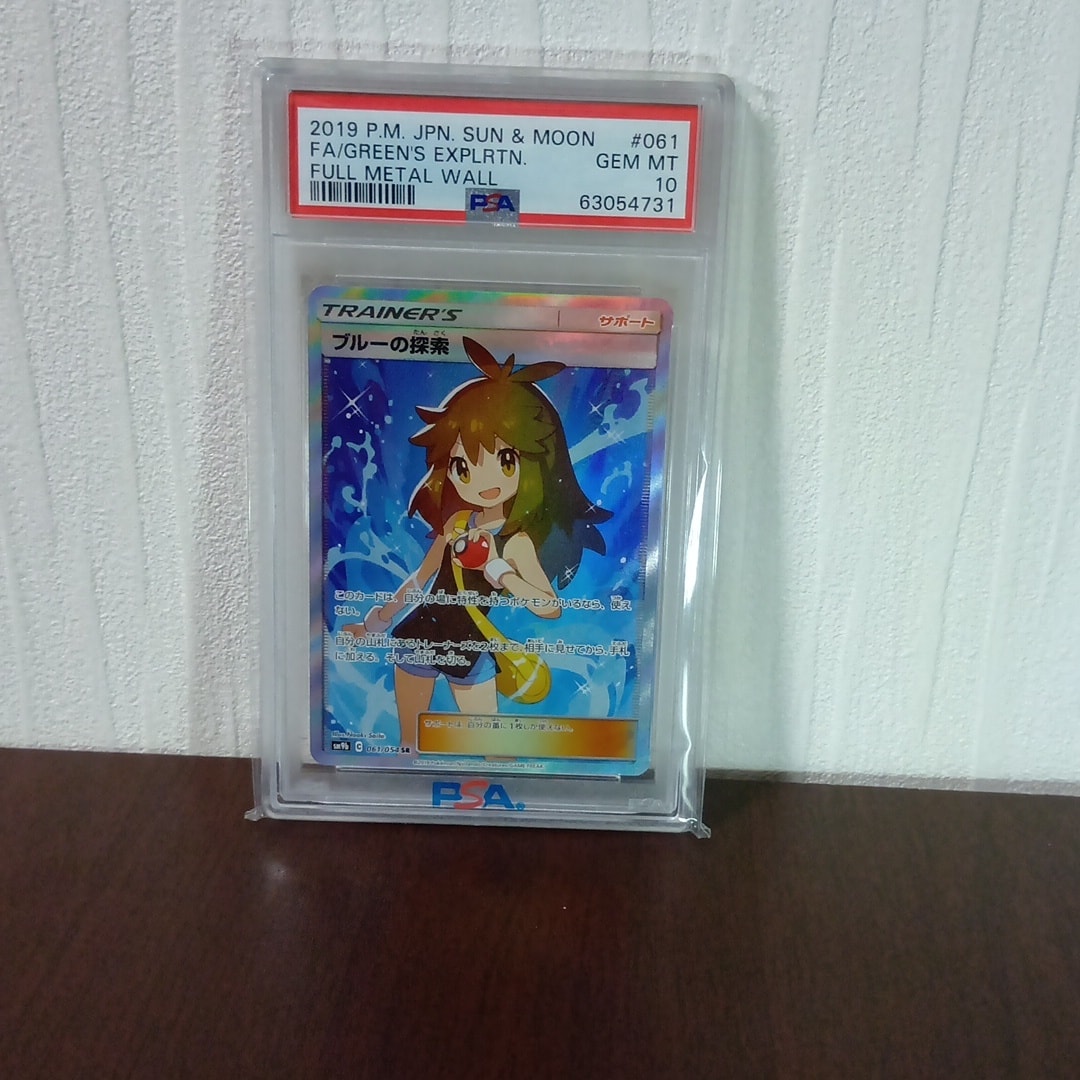 ブルーの探索 SR[SM9b 061/054](強化拡張パック「フルメタルウォール