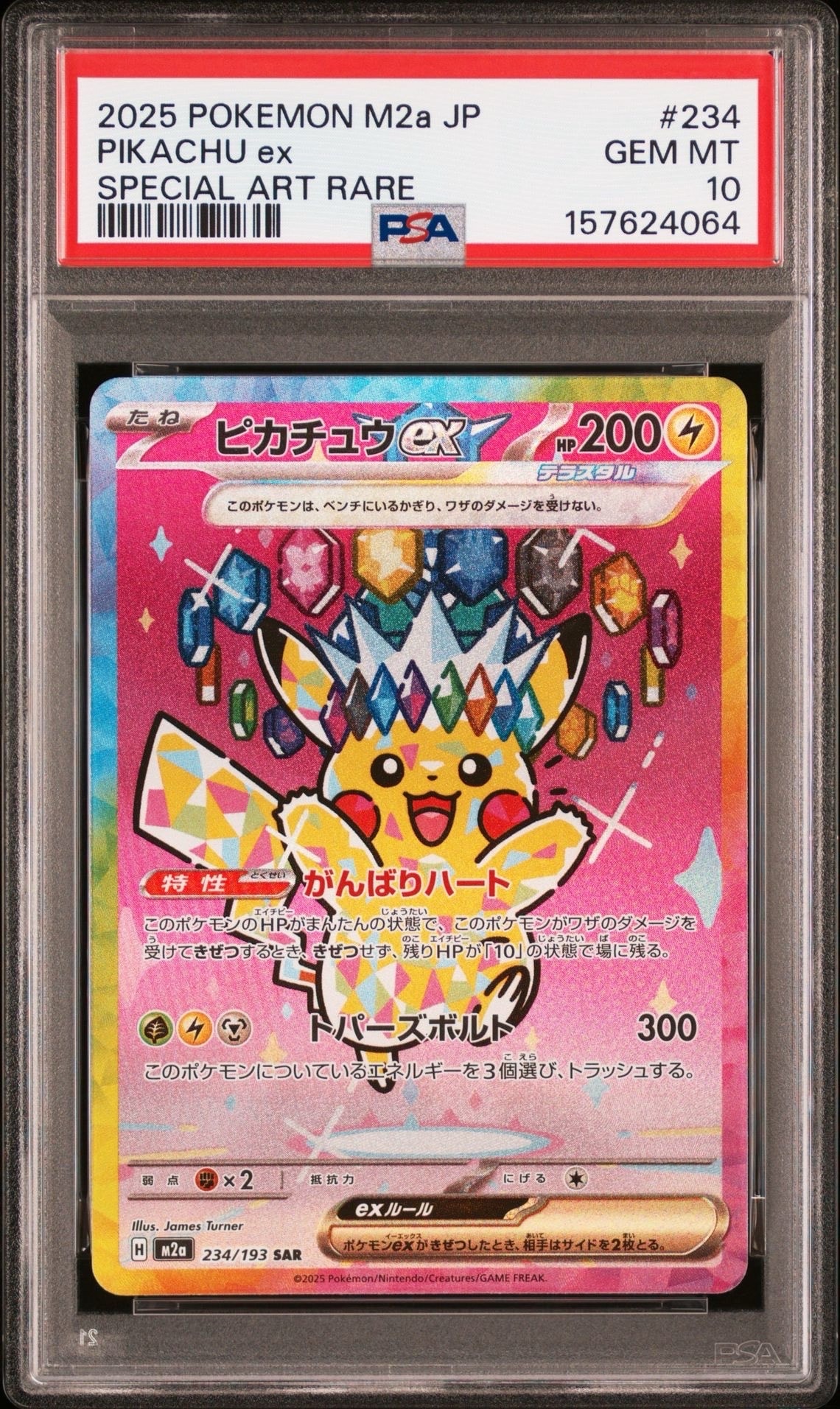 サンダーex SR[SV2a 194/165](強化拡張パック「ポケモンカード151」)の