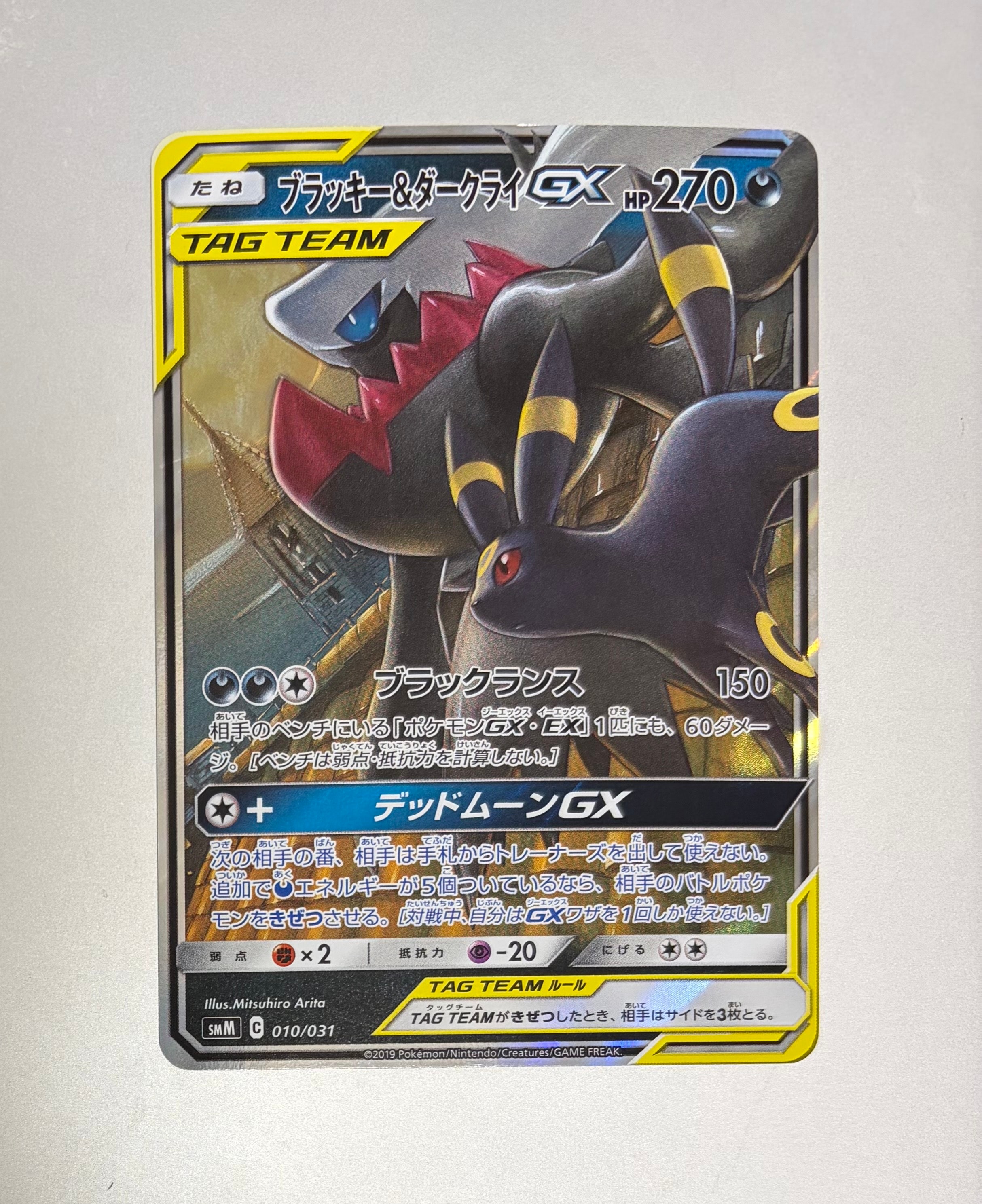 ブラッキー&ダークライGX [SMM 010/031](スターターセット TAG TEAM GX