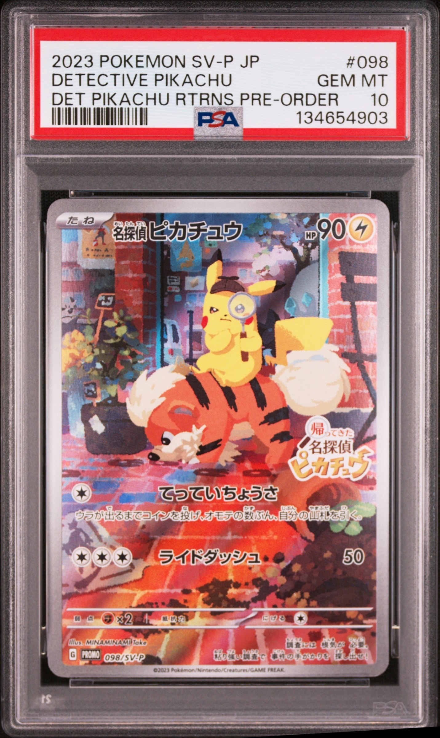 名探偵ピカチュウ: プロモ [SV-P 098](プロモーションカード「SV-P」)