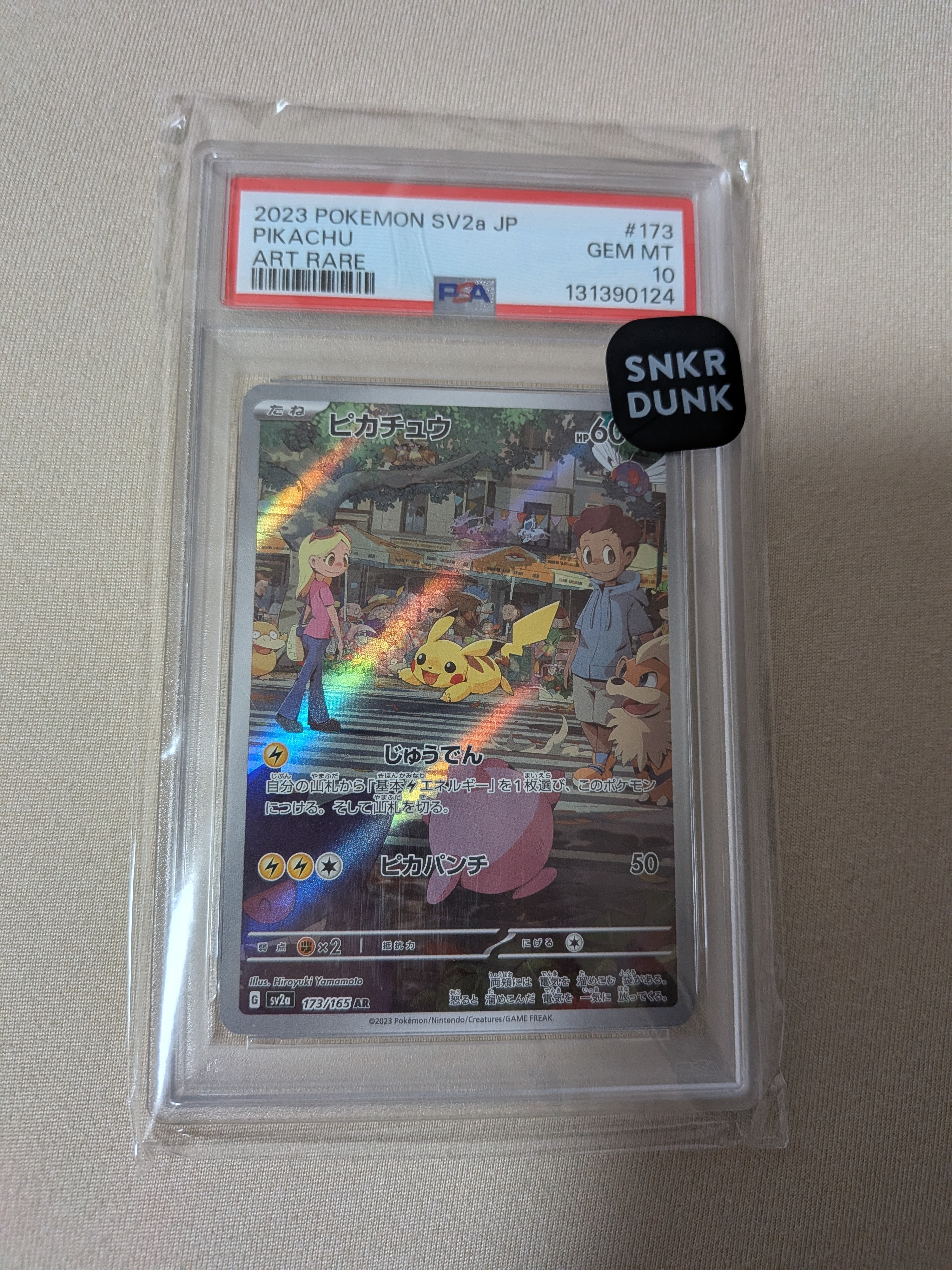 ピカチュウ AR[SV2a 173/165](強化拡張パック「ポケモンカード151」)