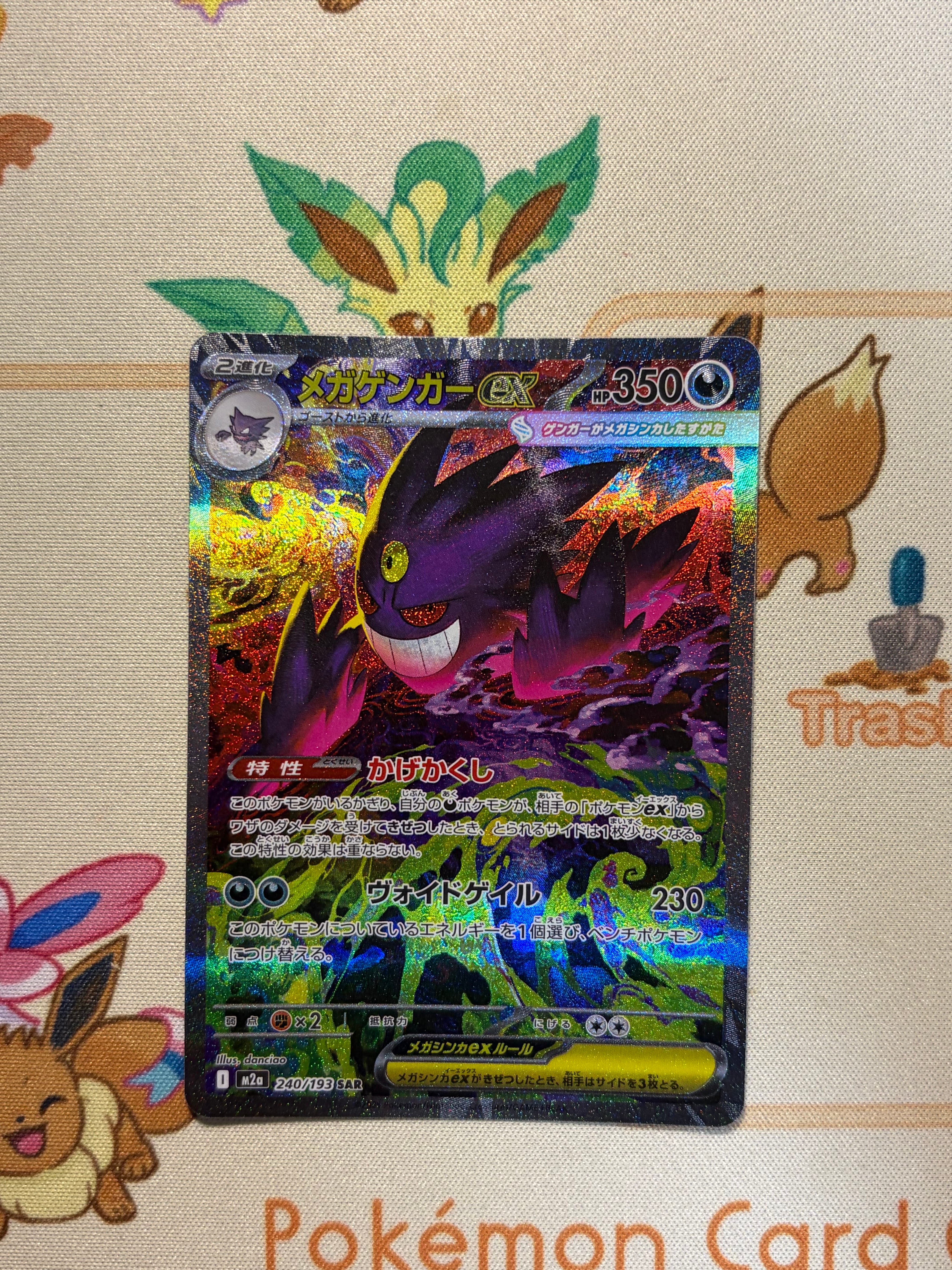 PSA9】 メガゲンガーex SAR MEGAドリームex PSA 9 MEGA Gengar ex SAR PSA9】 メガゲンガーex SAR MEGAドリームex PSA 9 MEGA Gengar ex SAR