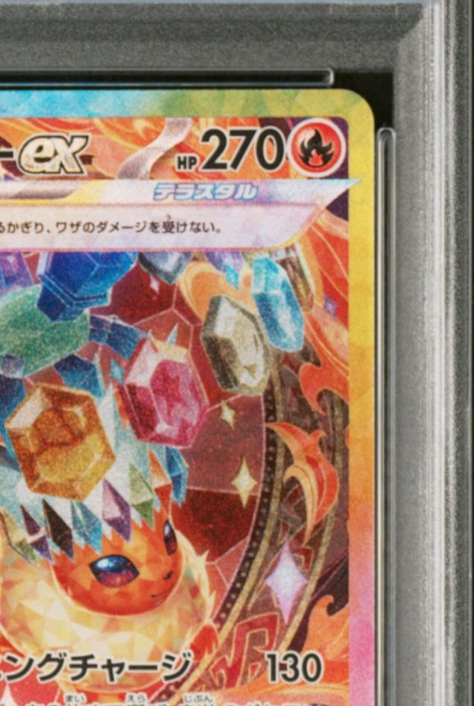 PSA 10]Flareon ex SAR [SV8a 202/187](High Class Pack 