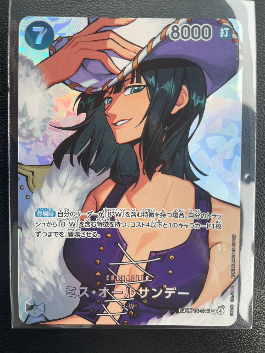 Ms. All Sunday SR-SPC [OP14-084](Booster Pack "THE TIME OF BATTLE")