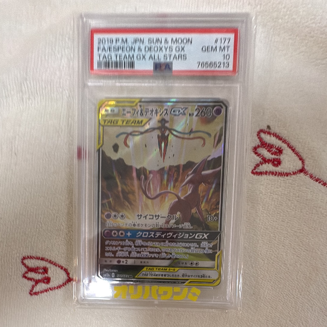 エーフィ&デオキシスGX SR: SA[SM12a 177/173](ハイクラスパック「TAG