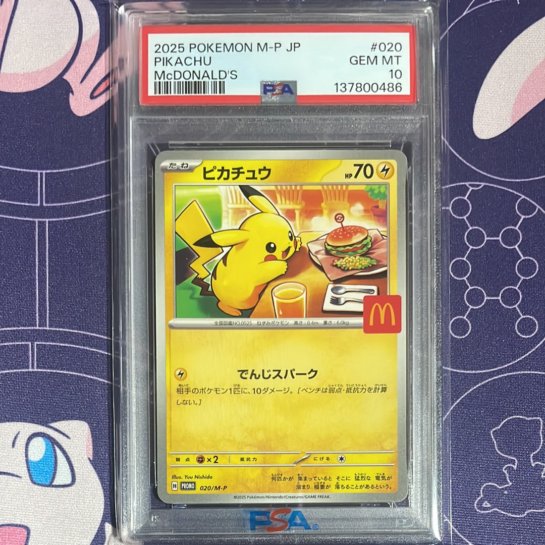 ピカチュウ P [M-P 020](プロモカードパック「マクドナルド ハッピーセット2025」)