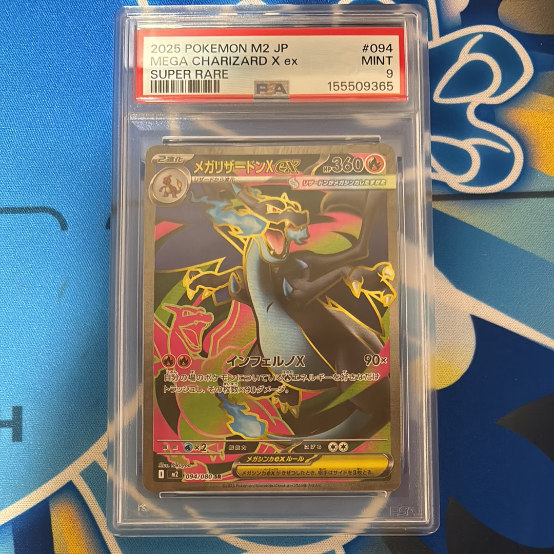 PSA9】メガリザードンXex SR [M2 094/080](拡張パック「インフェルノX
